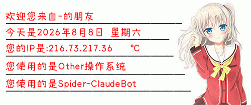 访问IP签名档