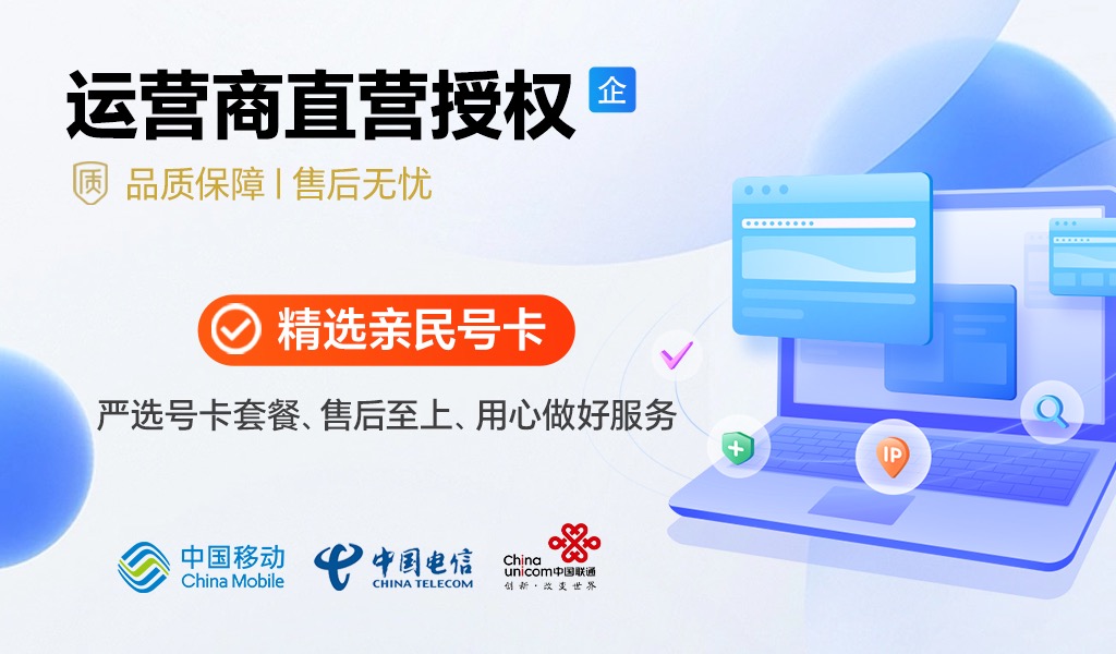 全网号卡精选